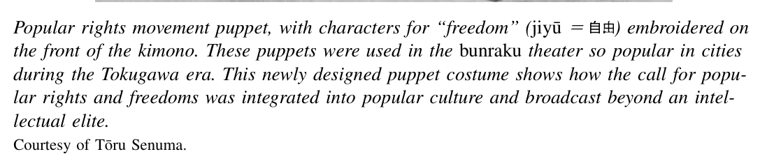 自由民权运动木偶，和服前襟绣有“自由”（jiyū）字样