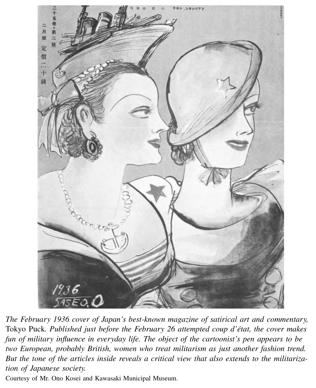 1936年2月,日本最著名的讽刺画与评论杂志《东京Puck》封面